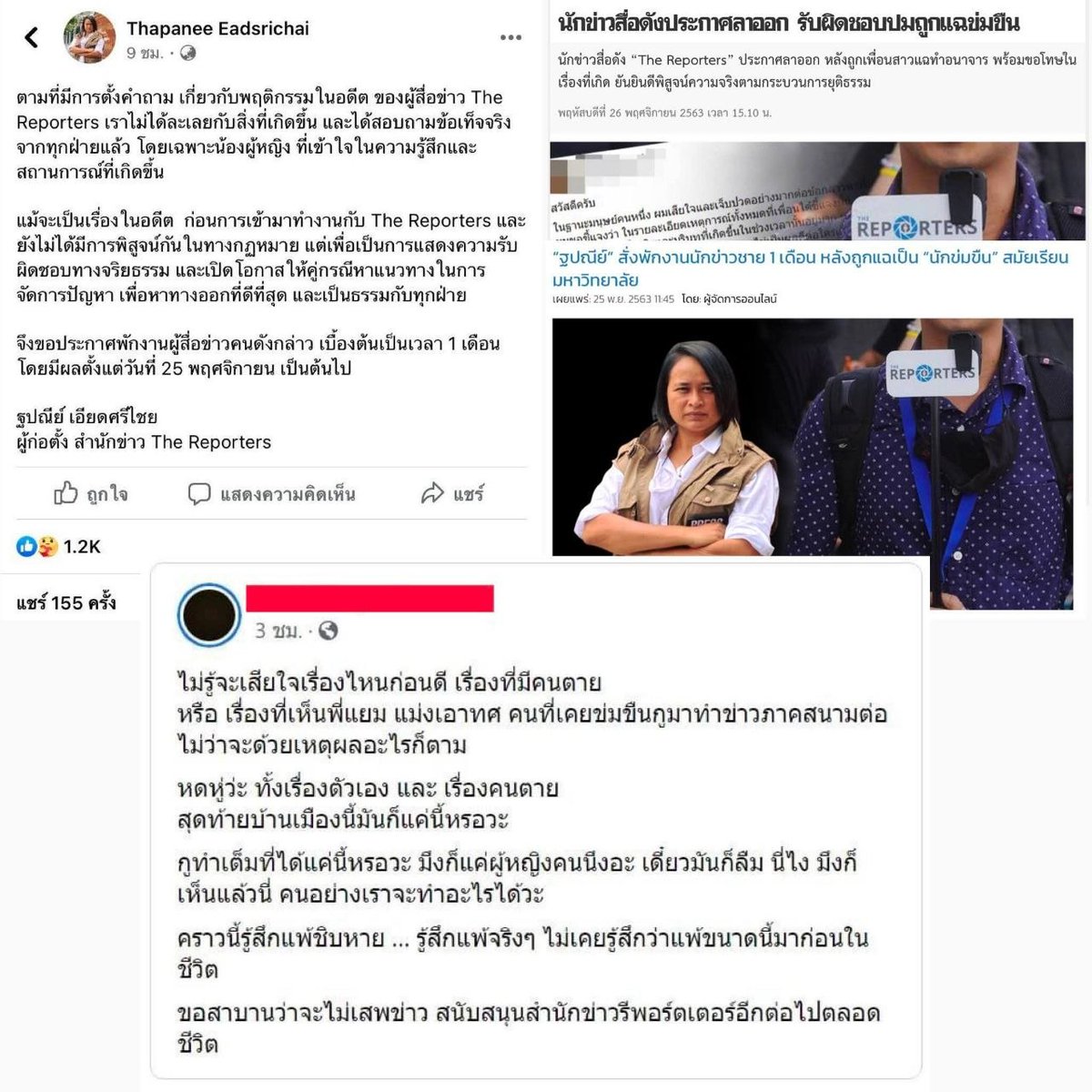 jjookklong3's tweet photo. ทำไมแยมทำกับลูกน้องแบบนี้อ่ะ เป็นผู้หญิงด้วยกันแต่ทำไมทำแบบนี้ https://t.co/XnRQJUCOQz
