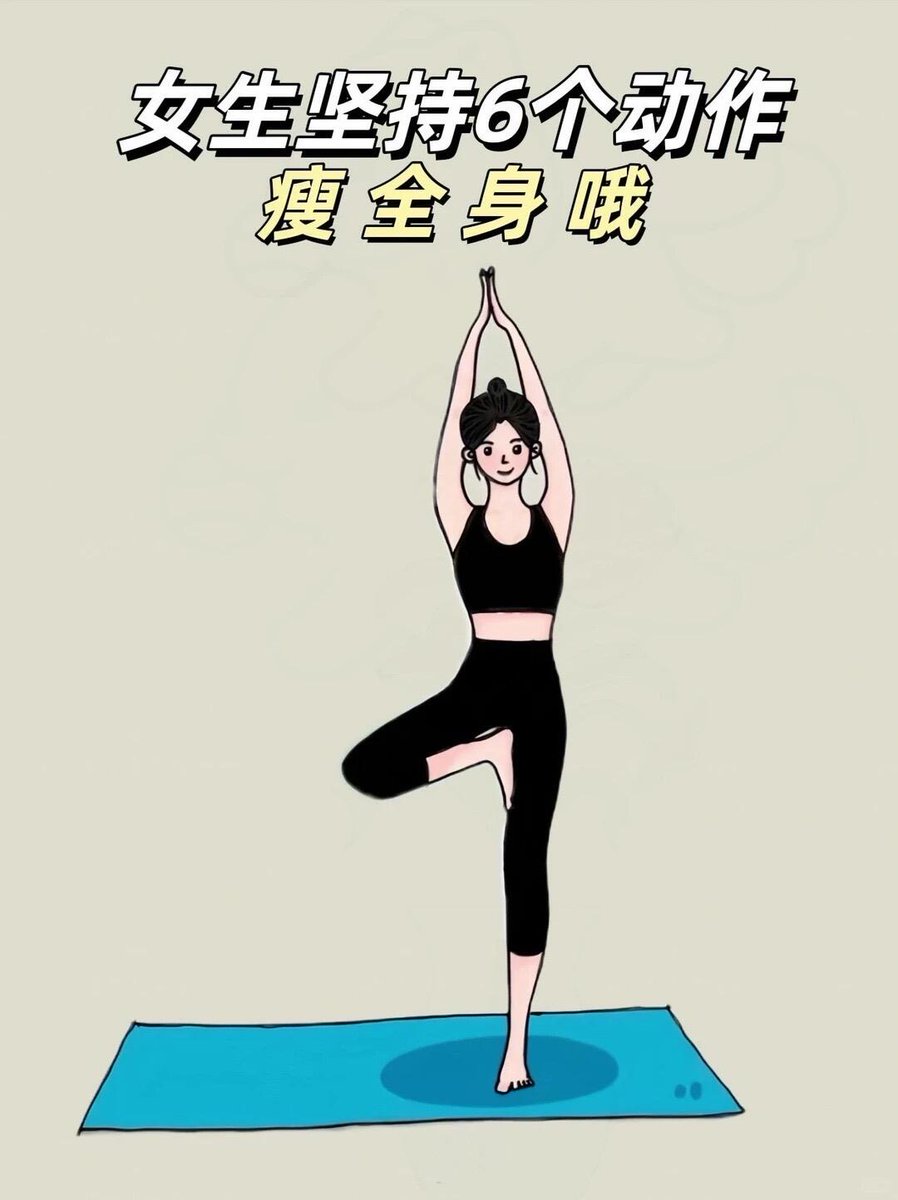 IvanSinicyn1's tweet photo. [Start your day with 10 mins of stretching! It boosts flexibility, eases muscle tension, and sets a positive tone for your whole day. Small moves, big wellness gains!]， https://t.co/4ErsR32sGd