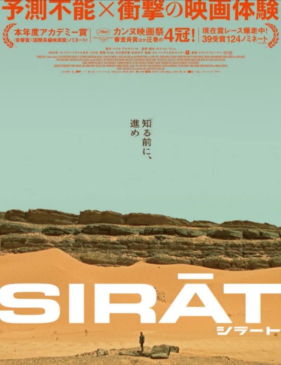 sironowa's tweet photo. 「シラート」傑作だけど二度と観たくない作品でした https://t.co/KABfKYdudT