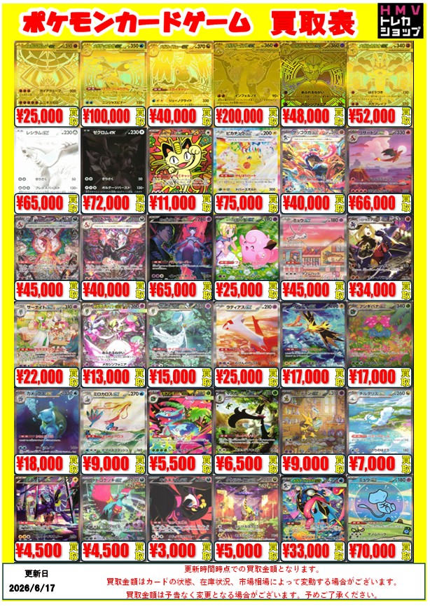 ポケカ】 ポケモンカードゲーム買取募集中！ メガゲッコウガex MUR