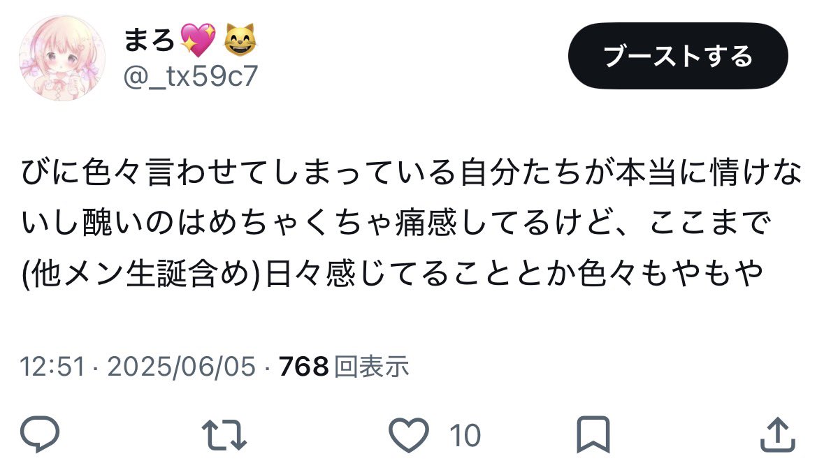 まろ💖😸 tweet media