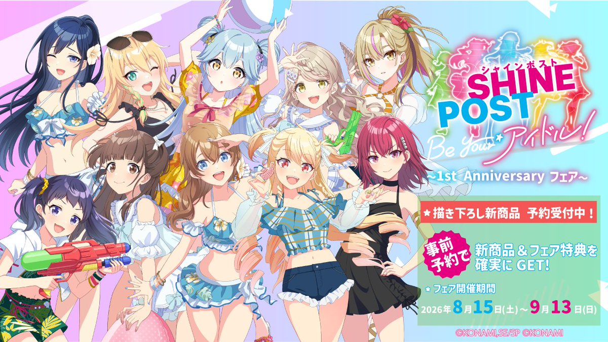 アクセルワールド 集合 ミニポスター ゲーマーズ特典 希少 16756-6884-