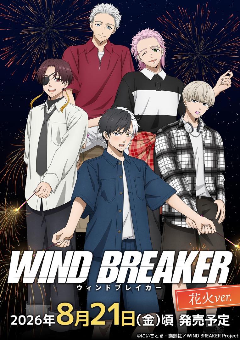 WINDBREAKER_FAN's tweet photo. 本日より予約受付開始！

TVアニメ『WIND BREAKER』

描き下ろしテーマ「花火」

2026年8月21日発売予定

https://t.co/LykY2IZ72i

#WINDBREAKER #ウィンブレ https://t.co/YPyAel2jhj