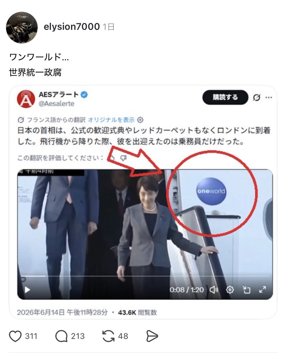 ななろく✈︎ tweet media
