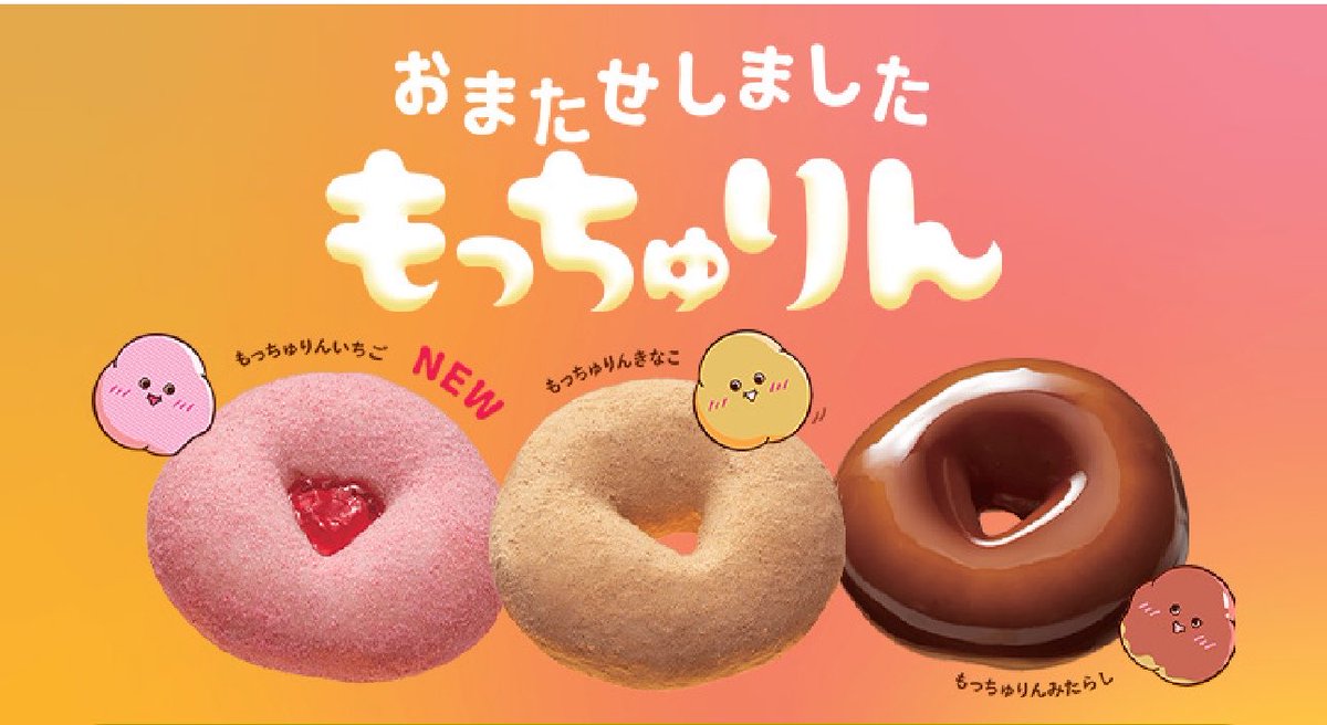 kurukuru4949's tweet photo. 【もっちゅりん販売スケジュール 群馬】

6/17〜6/19販売分

発売時間は【8:00〜18:00〜】発売時間は店舗ごとに違います。

1回の販売分は【10個〜130個】。

・発売時間が1番早いのは【高崎駅ビル】
・けやきウォーク店は量が多い
・高崎イオン店は少ない

PDFの15pが群馬県です↓↓↓ https://t.co/6Of5xXXi0O
