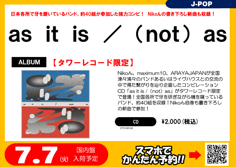 as it is / (not) as」 7/8発売！💿 Nikoん、maximum10、ARAYAJAPANが