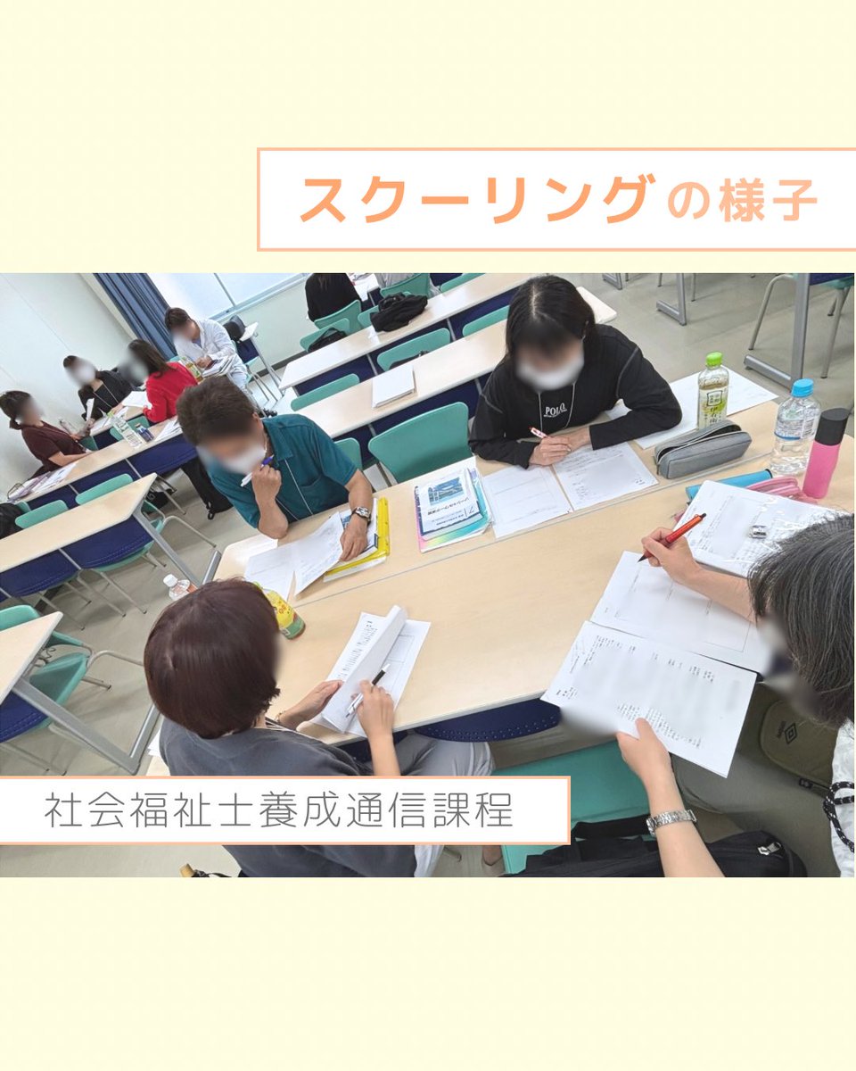 通信教育部・日本福祉教育専門学校【公式】 (@nippku_tushin) / Posts / X