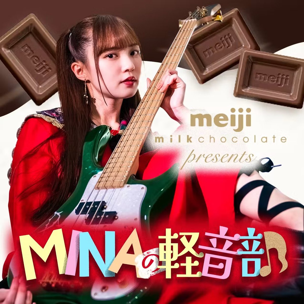 tokyofm_podcast's tweet photo. 🍫明治ミルクチョコレート presents
#MINAの軽音部🎧
@mina_bass3737

＼✨ゲスト情報✨／

6月26日・7月3日（金）18時の配信に
#CiON（@c_on_official）の
#聖奈 さん（@SEINA_euph）をお迎え🎺

聖奈さんへの質問を大募集💌
番組サイトの「メッセージフォーム」から🔻
https://t.co/QjOK4XEqQQ https://t.co/yOwrC68XnM