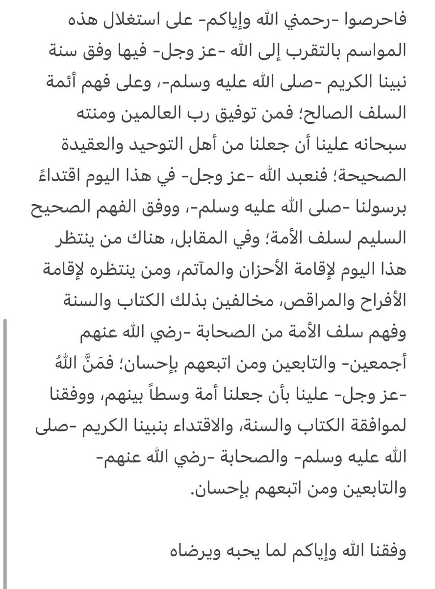 saud_alamry's tweet photo. #عام_هجري_جديد_١٤٤٨ه #عاشوراء #محرم_١٤٤٨ه #محرم https://t.co/JtFpAWbxyQ