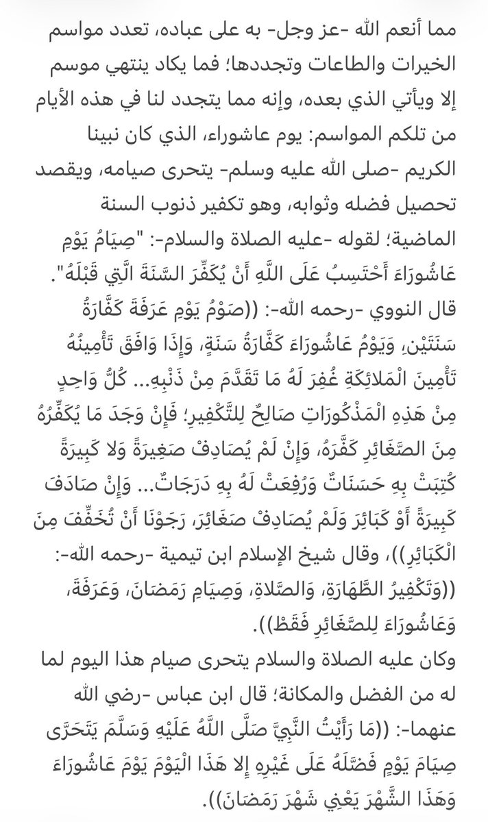 saud_alamry's tweet photo. #عام_هجري_جديد_١٤٤٨ه #عاشوراء #محرم_١٤٤٨ه #محرم https://t.co/JtFpAWbxyQ