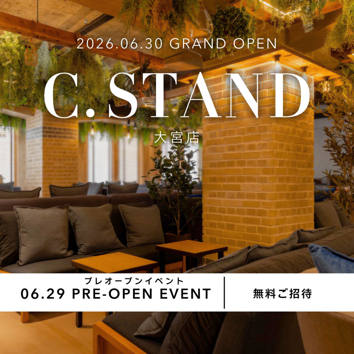 cstand_mania's tweet photo. ━━ ついに！C.STANDが大宮に登場✨
出店記念の【無料招待】プレイベントへの参加者募集スタート！

＼C.STAND 大宮店 6/30(火) NEW OPEN🎉／
本日より受付開始です✨ 抽選で「無料招待券」をプレゼント🎁 
このチャンスをお見逃しなく！

・開催日時：6/29(月) 15:00～23:00
・イベント内容：2時間飲み放題＆レギュラーシーシャ1台が無料！

【応募方法】
 ①Xで@cstand_maniaをフォロー
 ②この投稿をリポスト🔁

【応募期間】
6/17(水)～6/23(火)

【当選者発表日】
6/24(水)

🚨当選者には公式アカウント(@cstand_mania )よりDMでご連絡いたします🚨

※偽アカウントにご注意ください※
━━━━━━━━━━━━━━━━
 🍸シーシャ　カフェ&バー　C.STAND(シースタンド)大宮店 
 📍〒330-0845 埼玉県さいたま市大宮区仲町１丁目２４ オリンピアビル3階 
 🕰️13:00〜翌5:00
 ━━━━━━━━━━━━━━━━