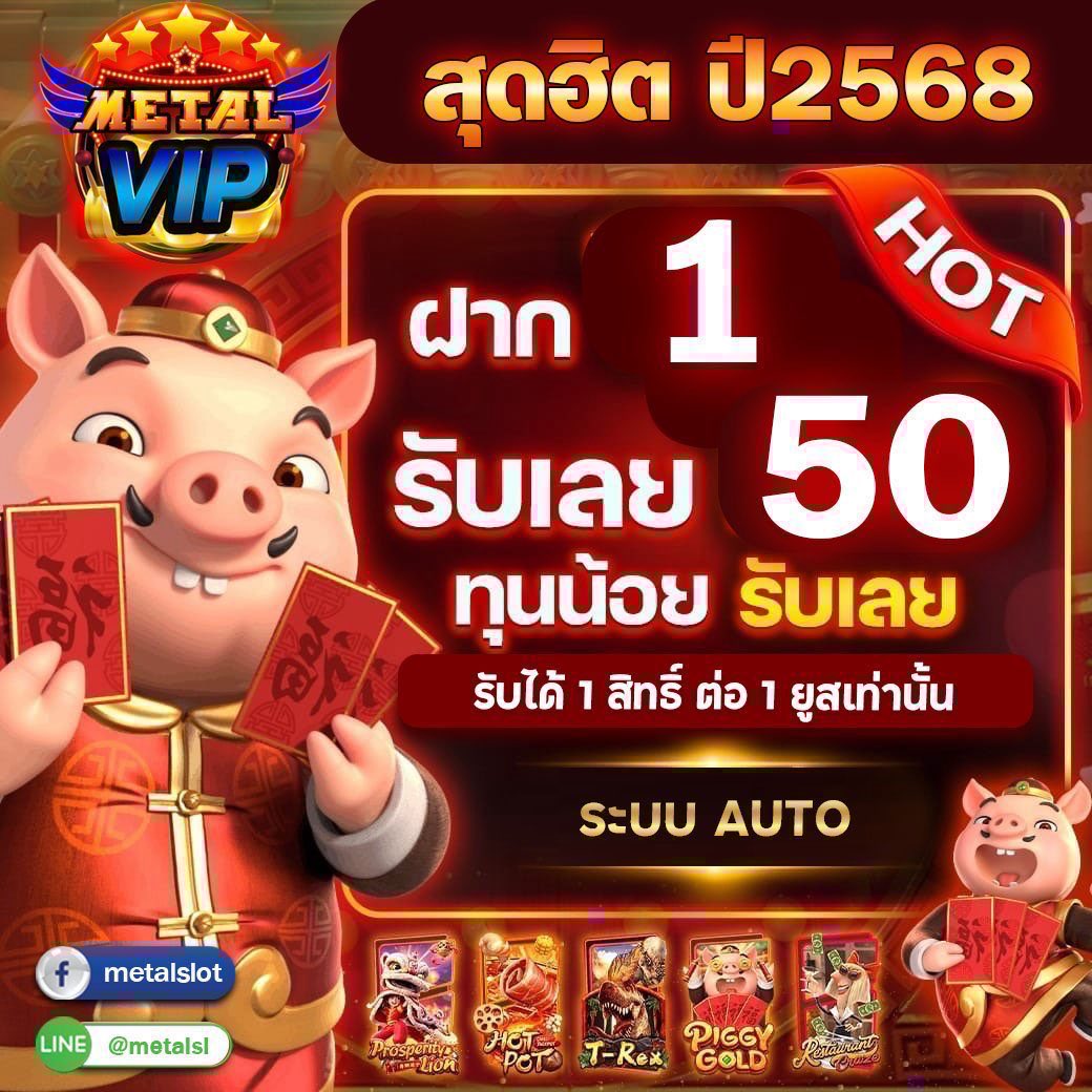metalsot00's tweet photo. ⭕️ติดตามทวิต กดกระดิ่ง 
#โค้ทฟรีสมาชิกใหม่ : MTQWERTY30
🥳คืนยอดเสีย100%
#โค้ดฟรี ฝาก 1 รับ 50 โค้ด : MTSLVIP50
#ไม่อั้นการถอน

💠 กดรับ : https://t.co/GZzatUx0LX

#โปรทุนน้อย
#10รับ100 #1รับ50 #เครดิตฟรี100 https://t.co/0NbQdShi79