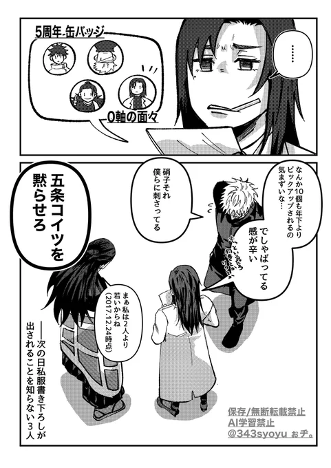 ㊗️0軸大人さしす

(謎時空) 
