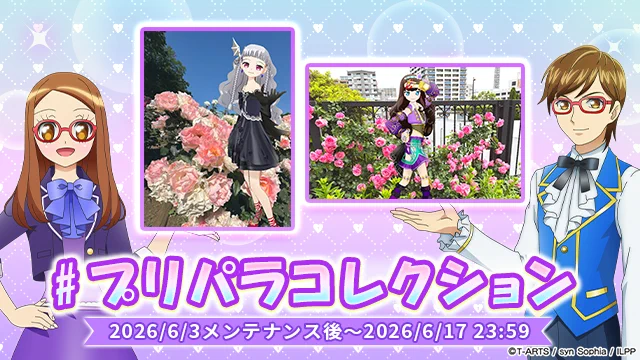 アイドルランドプリパラ【公式】 on X: 