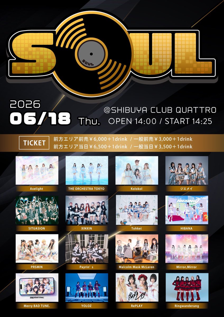 XLOV RUI ルイ 9月日本ツアー 抽選チェキ 1点物 ⚡️明日！YOLO！⚡️】【入場特典あり】 🖤6/18「SOUL」 🌐SHIBUYA