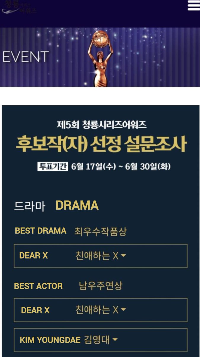 youngdae_ina's tweet photo. #KimYoungDae and #DearX have been included in the nomination survey for the 15th Blue Dragon Series Awards ✨

Category
🏆 Best Drama : Dear X
🏆 Best Actor : Kim Youngdae
🏆 Best New Actor : Kim Youngdae
🏆 Best Supporting Actor : Kim Youngdae

📆 June 17 (Wed) – June 30 (Tue)
🗳️https://t.co/1KzY8YwFWy
✍🏻 Korean VPN required

The survey results will be considered in the selection process for the official final nominees.
Please note that all categories must be completed before submitting your vote.

Good luck to Dear X and Kim Youngdae.. 🤍
 
#김영대 #キムヨンデ #金永大 #친애하는X