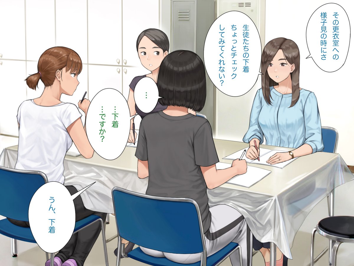rakkoman_do's tweet photo. 新作「中出先生夫妻」6/22（日曜日の夜)配信開始です！！
なにとぞ、なにとぞよろしくお願いいたします。　

予告ページ
https://t.co/ZTnlA1Tr1p

体験版で冒頭100枚ほどご覧いただけます。
前作ですこぶる評判の悪かったメンズも出てきますが
そういう展開はありませんのご安心ください。 https://t.co/IMescv5GNv
