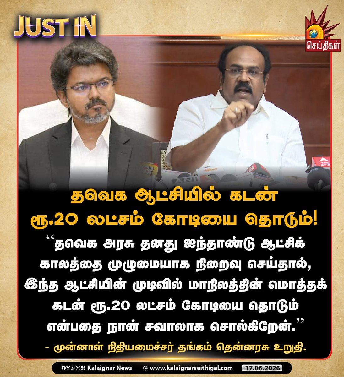 Kalaignar Seithigal tweet media