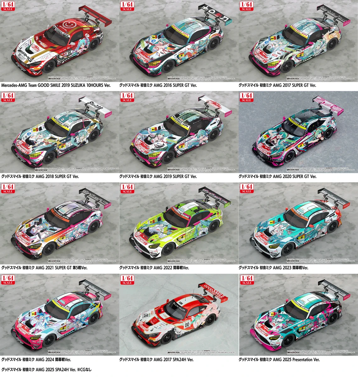 Super gt Good smile 初音ミク レーシング2024 ホビーサーチ ミニカー