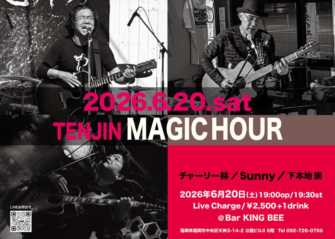shimohonji's tweet photo. 今週土曜日、キングビーで久々の3マンライブです!
恒例の打ち上げも自由参加!皆で飲み散らかしましょう〜
ご予約お待ちしてます!
#KingBee
#下本地崇
#チャーリー林
#sunny
#TenjinMagicHour
#弾き語り https://t.co/dBHjoh6ZLP
