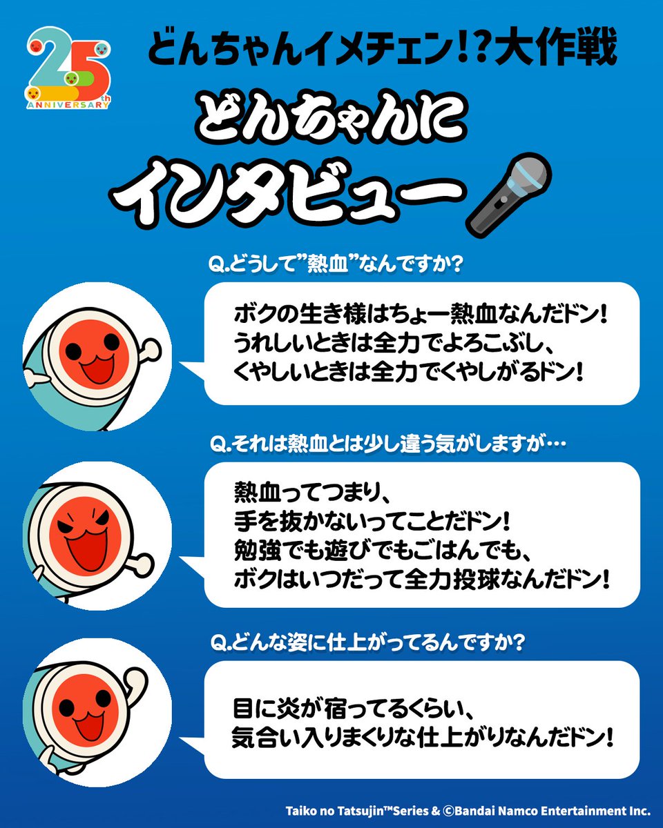 🔥どんちゃんイメチェン!?大作戦💪 第4⃣弾どんちゃんにインタビュー