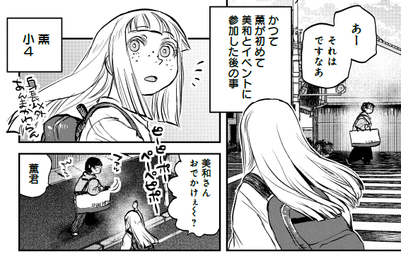 //
8巻発売まであと5日!!
\\
┏━━━━━━━━━━━━━━━━┓
新刊8巻のオマケマンガを紹介🐍
┗━━━━━━━━━━━━━━━━┛
薫のちょこっと昔話も……!!
7月2日TVアニメ放送開始!
8巻は【6月23日】発売!