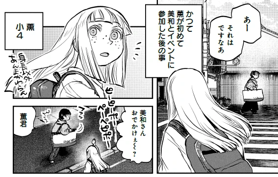 //
8巻発売まであと5日!!
\\
┏━━━━━━━━━━━━━━━━┓
 新刊8巻のオマケマンガを紹介🐍
┗━━━━━━━━━━━━━━━━┛

薫のちょこっと昔話も……!!

7月2日TVアニメ放送開始!
8巻は【6月23日】発売! 