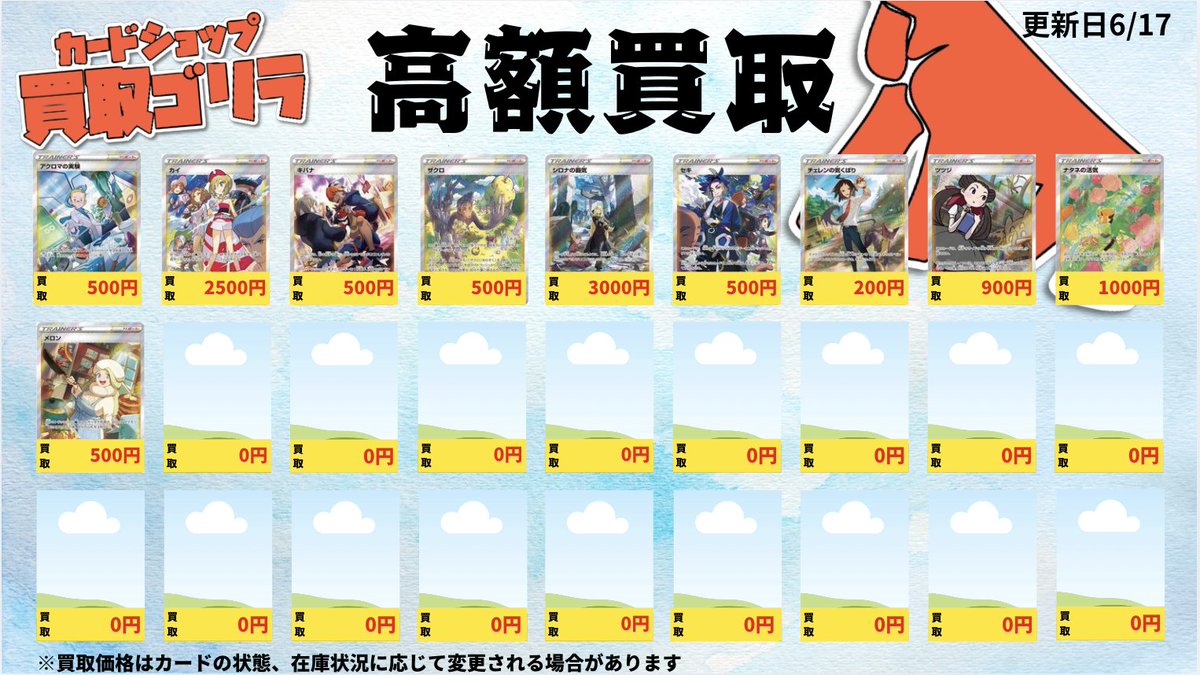 kaitorigorira2's tweet photo. 🦍ポケカ買取表情報🦍

ソード・シールド　サポート SR・SAR 強化買取②⚡️

買取表更新しました🆕✨

表にないものでも持ち込みお待ちしております🦍✨

マリィのプライド　13,000円
セレナ　8,000円
カイ　6,000円

#ポケカ
#ポケモンカード
#買取ゴリラ2 https://t.co/oZcsm8r2sj