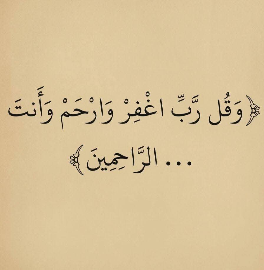 meshal_alg4's tweet photo. اختبر حفظك ❓ 🤔 https://t.co/u3B0K02ny9