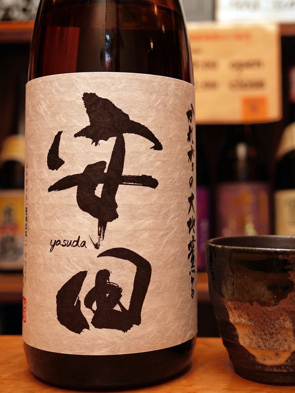 BarJun66's tweet photo. 『安田』

モダン系芋焼酎は、本銘柄から始まりました。全量芋焼酎なのに、ライチやバラの花の香りがする不思議な焼酎です。ロック、ちょい水、ソーダ割りでどうぞ。

本日6月17日(水)も、18時～1時(ラストオーダーは0時)の営業です。 https://t.co/PQYBolEWW4
