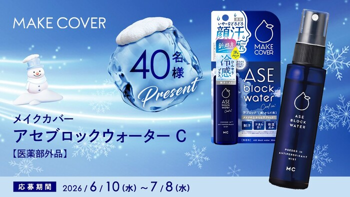 サンプルコスメビュー (@cosmeview) / Posts / X