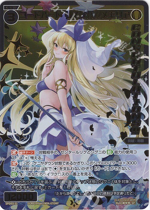 ウィクロス販売】[SPDI02] WIXOSS CEREMONY 景品 PRカードが多数入荷中
