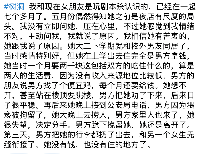 michelle24am3's tweet photo. 这女的也是真够惨的了，深表同情，女生即便遇到再好的人也千万别恋爱脑 https://t.co/sWxVnxgpcx