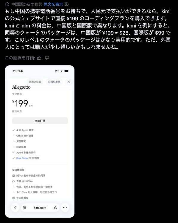 make_a_bundle's tweet photo. メモ

中国の電話番号を取得（アプリで500円らしい）すると、Kimiなど中華系LLMの最新モデルが格安で使えるらしい。 https://t.co/Dqk04wbIkc