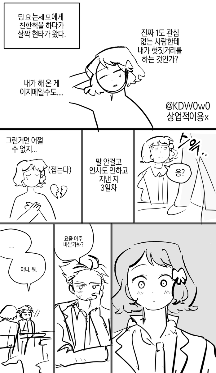 POQRBG's tweet photo. 너무 그들같은 트레틀을 발견해서,,,저렴하게 리터칭함 
(트레틀배포해주시는분들늘감사합니다행복하시길) https://t.co/ihNyuKpiWX