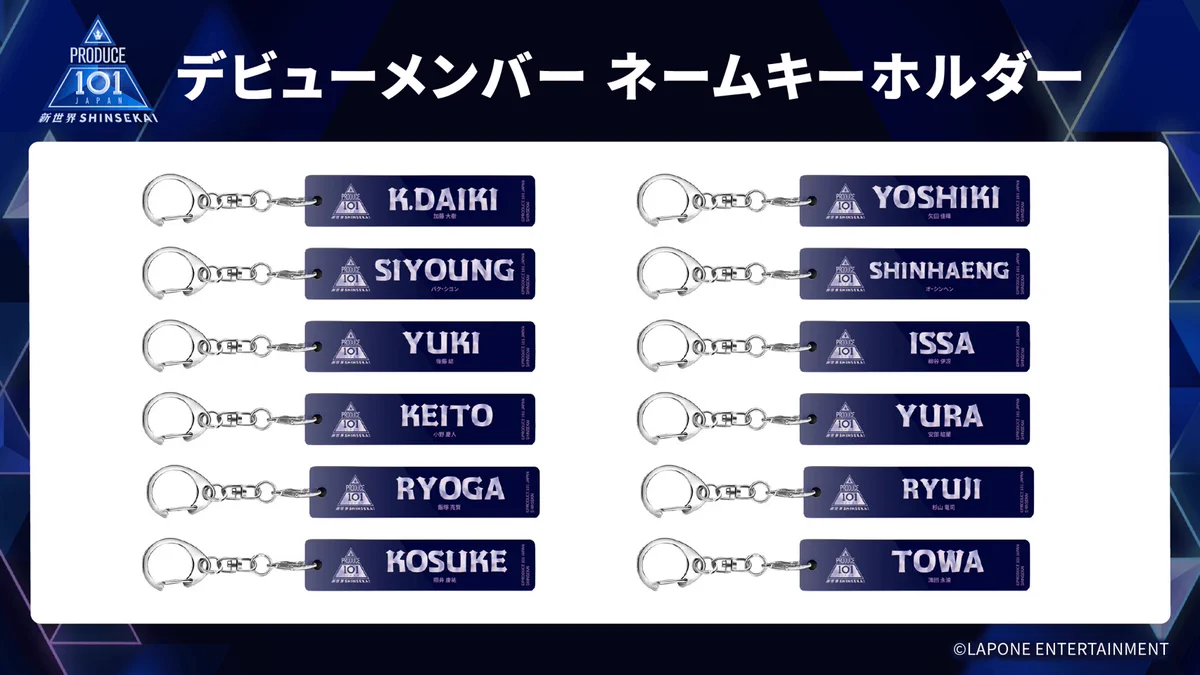 PRODUCE 101 JAPAN 新世界 (@produce101jp_) / X