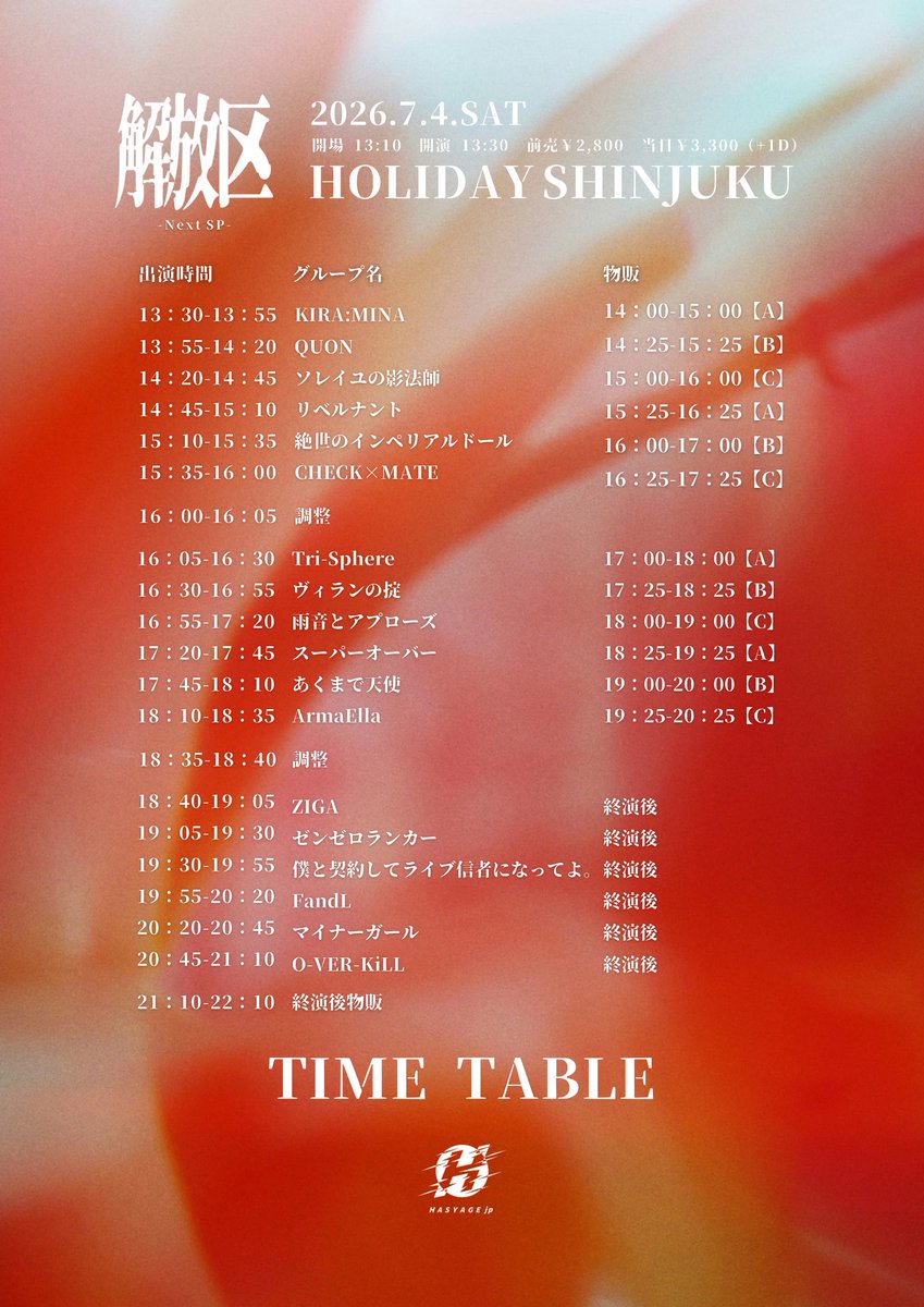superover_info's tweet photo. 【出演情報】
7/4(日)②HOLIDAY新宿
「解放区-Next SP-」
⏰開場13:10 開演13:30
🎟️前売り¥2,800 当日¥3,300（+1D）
https://t.co/xoyDcwqOF6
(6/17 22:00-)
🉐指名入場特典 サインありチェキ＋写メ
通し 15秒動画
#スーパーオーバー https://t.co/f6RhQpqios