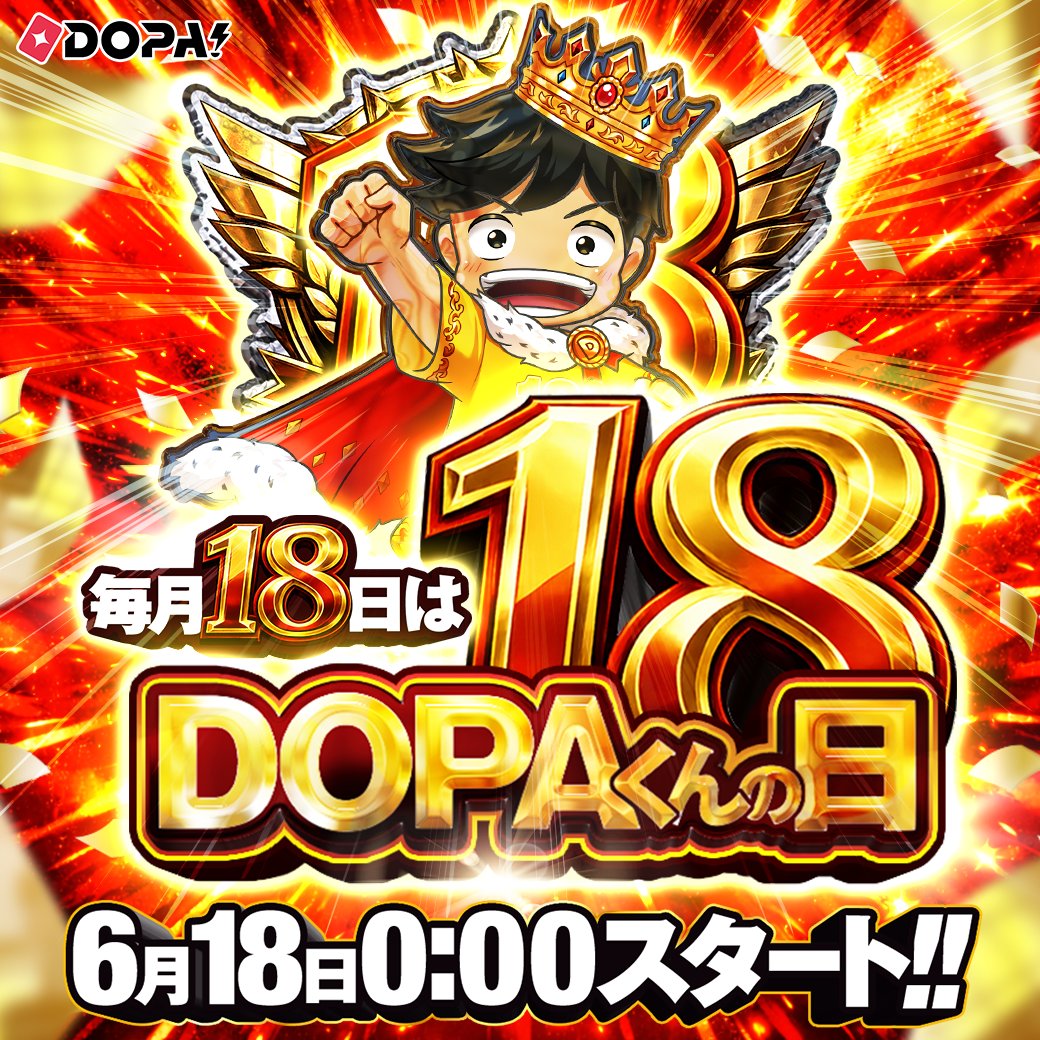DOPA_Oripa's tweet photo. 👑DOPAくんの日 開幕👑

DOPAくんと一緒に盛り上げよう✨

ハッシュタグキャンペーン実施中☑

フォロー&amp;RP&amp;いいねで
1名様に8,018pt🎁
〆切 6/18 23時59分

①先週届いたカードの当選報告!!
or
②1番欲しいカードを画像付きでリプ!!

①or②で当選確率🆙

#18日はDOPAくんの日 https://t.co/AOyNyUOEZt
