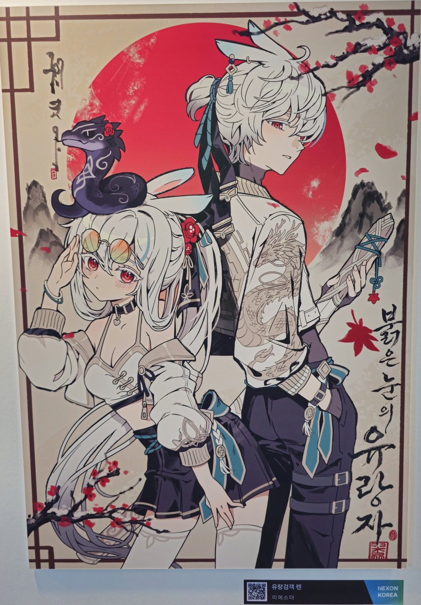 エシン tweet media