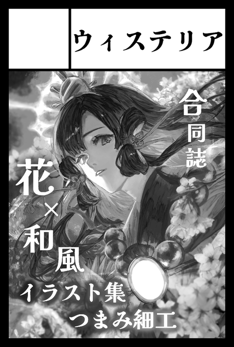 コミティア157申し込んでます。 あとBOOTHで個人誌の先行販売もしています。
