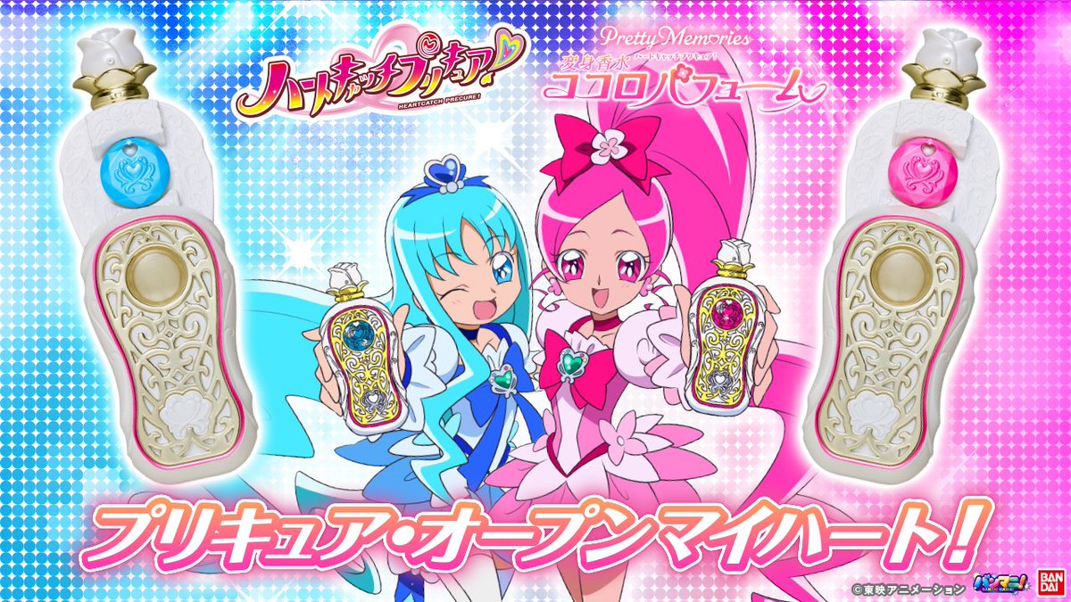 bandaimania's tweet photo. 今日の動画は『#ハートキャッチプリキュア！』好き必見♡
キュアブロッサムとキュアマリン2人の変身セリフが完全新規収録!
音声や発光など、「Pretty Memories ハートキャッチプリキュア！ 変身香水 ココロパフューム」の魅力を遊びながら詳しくレビュー!
https://t.co/if2cyQRCAd
#precure #バンマニ https://t.co/c6r5iYxbbK