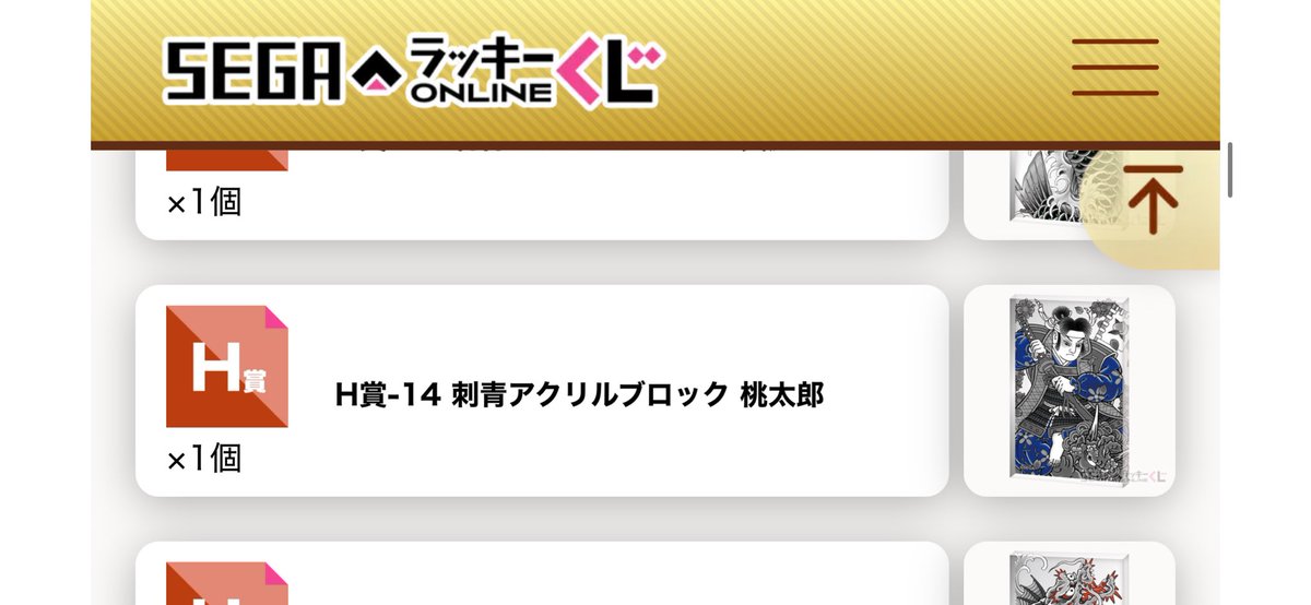 96gotoku's tweet photo. @no1__0o 初めまして、検索から失礼致します。
当方H賞桃太郎を当選しております。
I賞春日一番と郵送にて交換希望です。
１：１で申し訳ありませんが、ご検討よろしくお願いします🙇 https://t.co/GrerhjhRM2