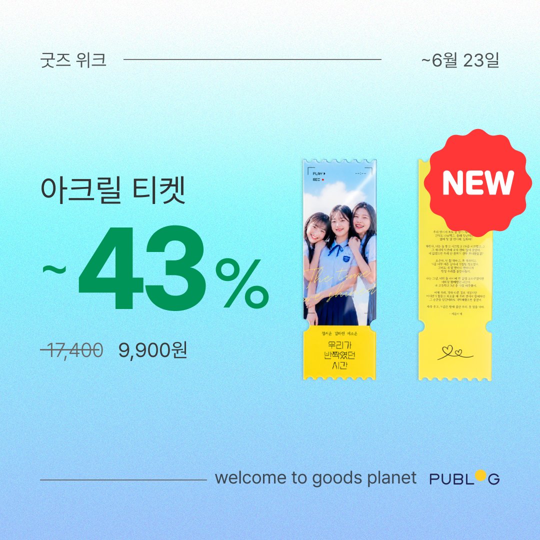 publog_abyz's tweet photo. 톡톡 누르는 재미🎵 키보드 키캡 0원
✅ 키캡 키링으로도 만들 수 있어요

NEW✨ 신상 굿즈 3종 ~43% 할인도 함께
평생 소장하는🧊 아크릴 티켓
보는 재미가 있는🍀 렌티큘러 포토카드
실용적인 보관 굿즈💊 알약 케이스

📢 혜택받기👉 https://t.co/fCNbq5v4Dt

RT = 포토버튼 / 2명 / ~6월 16일 https://t.co/jDlu5HrB4n