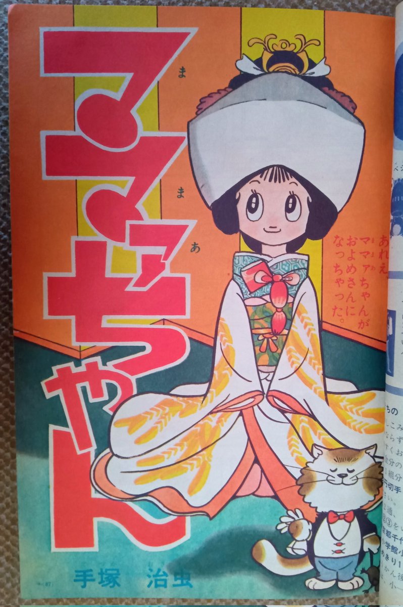 プーちゃん tweet media