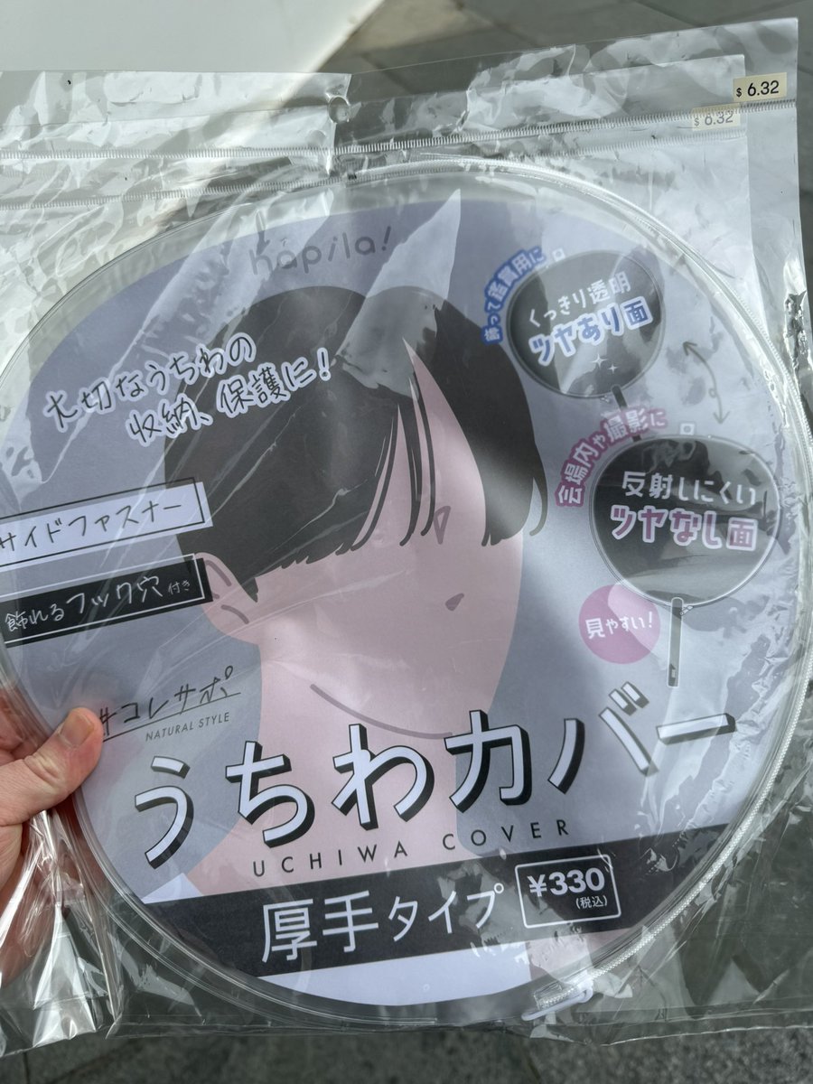 masay_5's tweet photo. $6割高だけどシンガポールのダイソーにもうちわカバー売ってたの神 https://t.co/8mrpSlIoU8