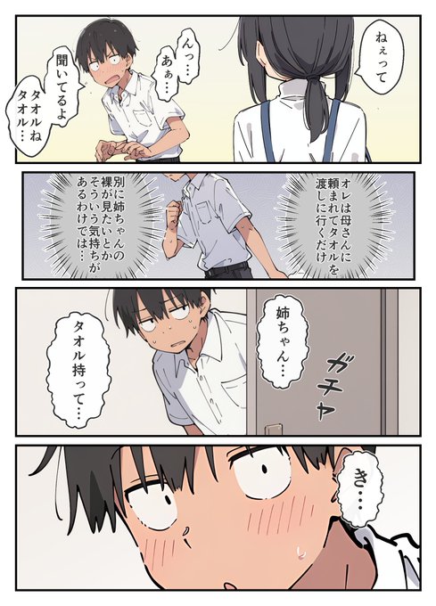 お風呂上がりの(2/2)