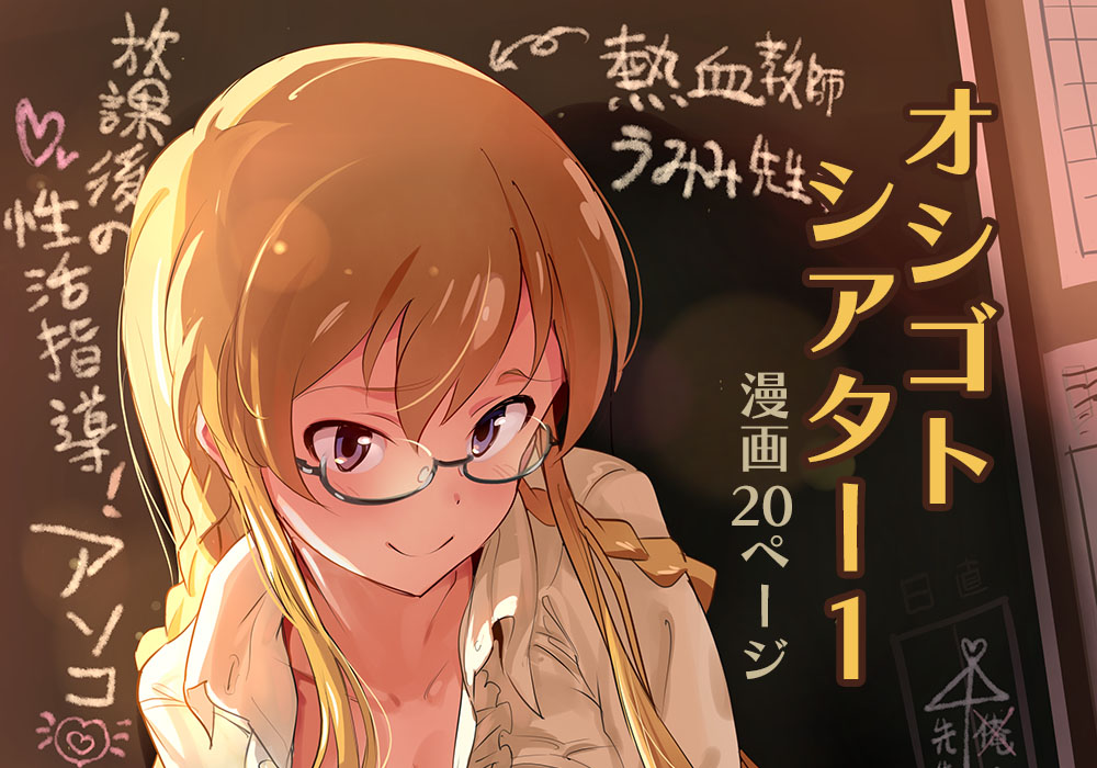 うみみ先生再登板ということで、過去作のオシゴトシアター1を無料公開しました。10年前の荒々しい絵を見てほしい(恥)

【pixivfanbox】https://t.co/caWPDeKf1z
【fantia】https://t.co/R43KiiIkyM
【Ci-en】https://t.co/lgnNqvGObJ 