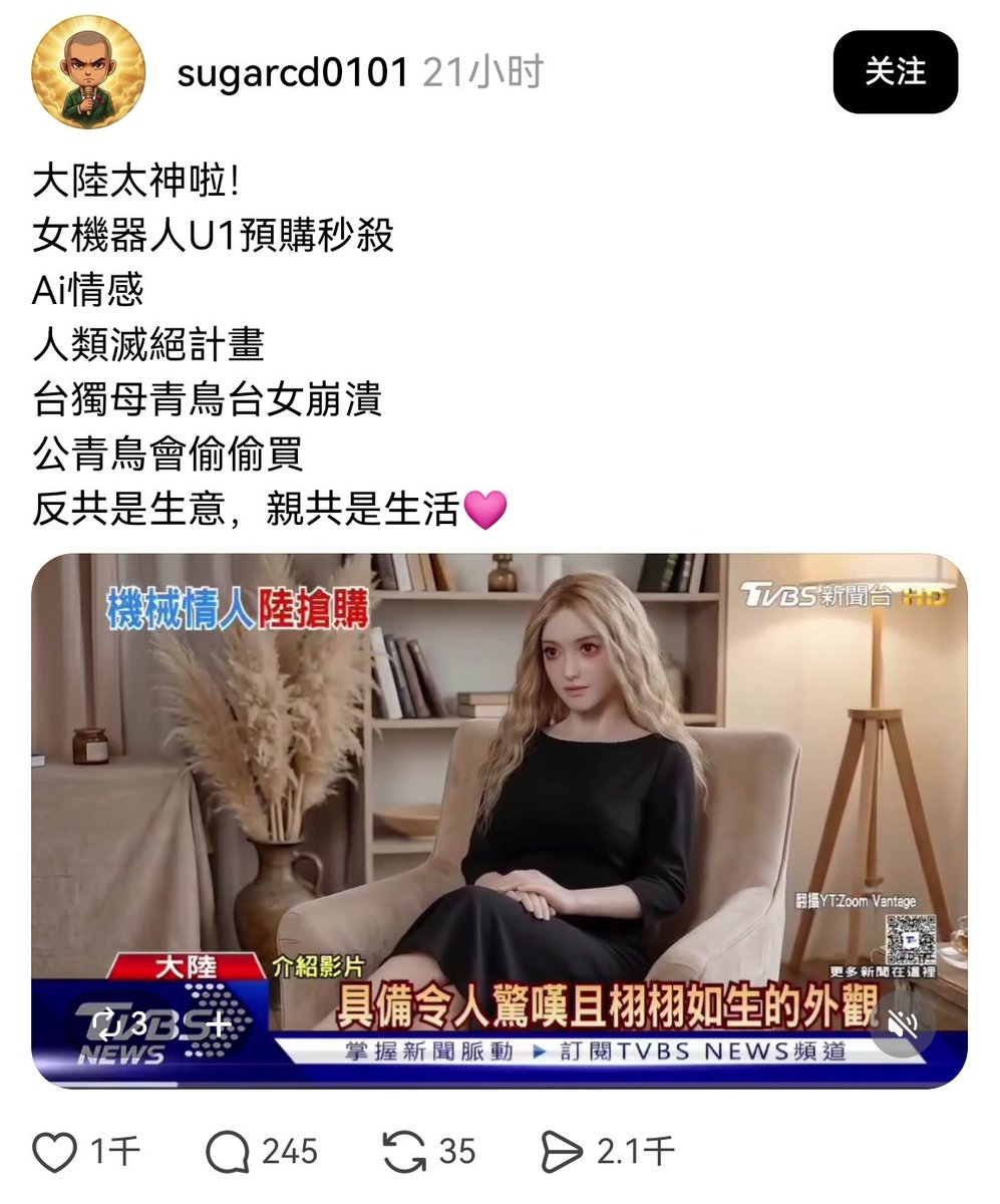 Cecilia2050020's tweet photo. 大陆机器人女朋友在台预购被秒杀！

讲真，确实好漂亮啊😍😍 https://t.co/EhdpDu7BYU