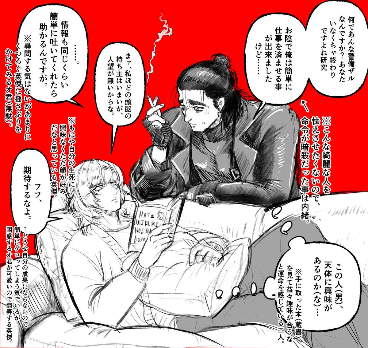 erie_okbd's tweet photo. 暗◯者オクg×攫われた研究者バデｪ二

監◯されてるのに大いにくつろぐ英傑───！
※オ君は知的かつ大胆な度胸を併せ持つ完璧（？）な英傑を心配しつつ可愛いなと思っている

引用元のツリーに書いてた続きとオくんの暗◯者コートスタイルです、お納めください https://t.co/iBEK0fZ1l9