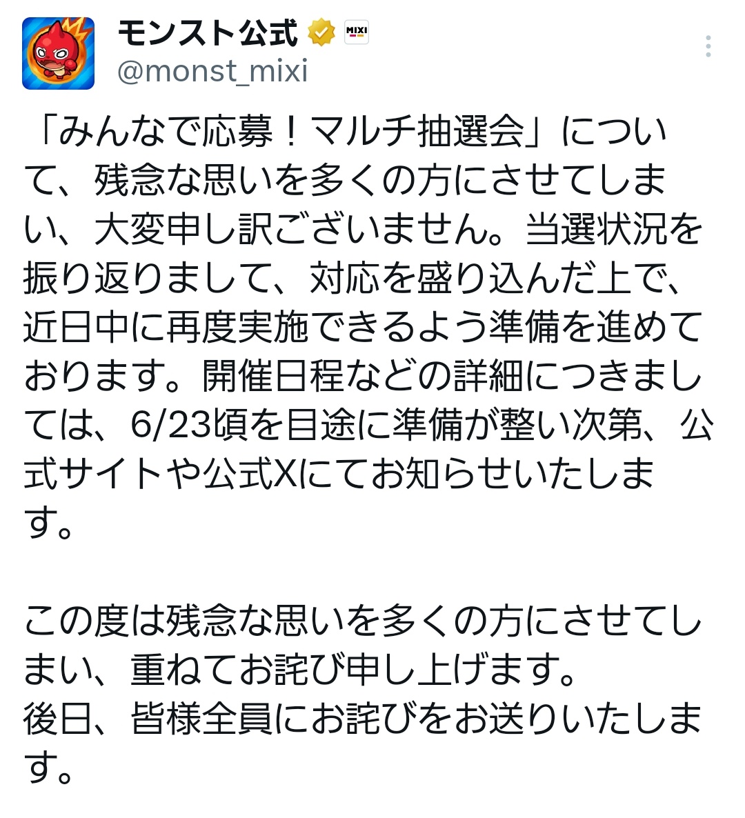LarcNomo's tweet photo. マルチ抽選会のもう1回について否定的な意見多いんやな
当たりが止まったのにハズレ扱いになった特殊な環境の自分としては
またやってくれるのか！早くも2弾！
て感じやけどね
でもまたやるからには次はパチンコでいう777が揃ったのに通常画面にスンッて戻ったみたいなことだけは絶対やめて欲しいw https://t.co/SijpJooy1Q